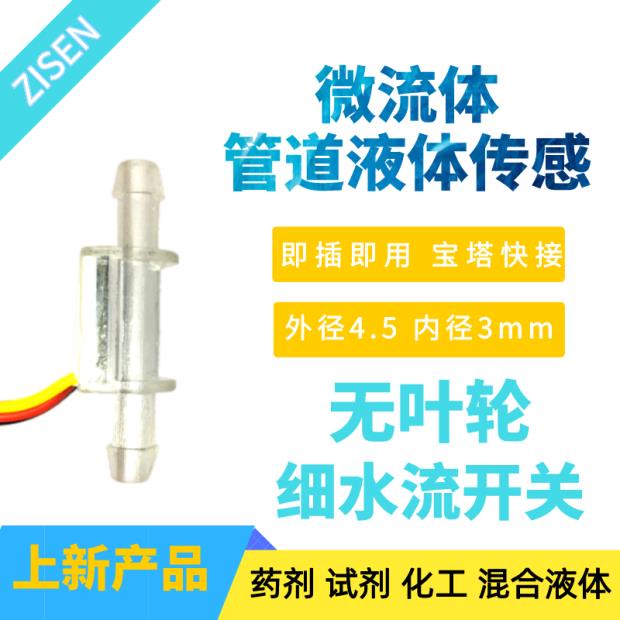 Công Tắc Cảm Biến Lưu Lượng Nước Không Áp Suất Không Khí | BigBuy360 - bigbuy360.vn