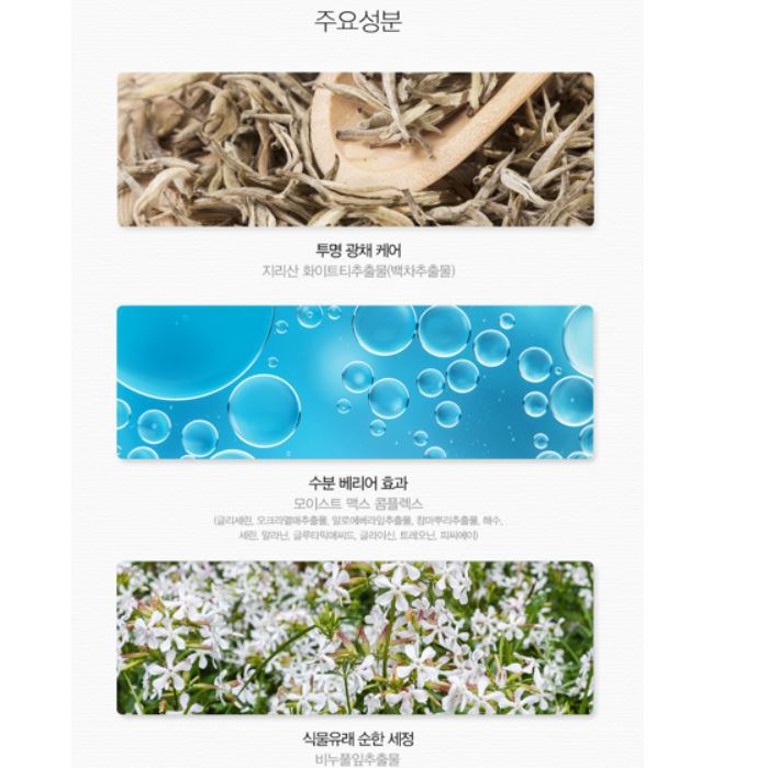 Sữa Rửa Mặt The Saem Healing Tea Garden Cleansing Foam | BigBuy360 - bigbuy360.vn