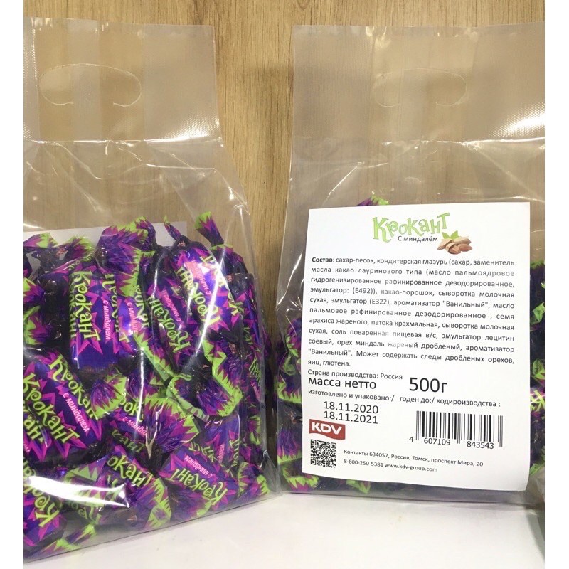 [DATE T12/2021] Kẹo tím Krokant socola Nga 1kg | BigBuy360 - bigbuy360.vn