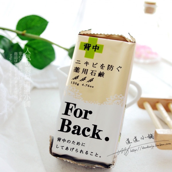 Xà phòng khử mụn lưng For Back Medicated Soap Pelican của Nhật