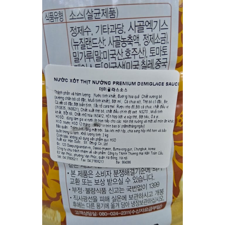 Sốt DEMI GLACE hàn quốc 3KG. 데미글라스 소스