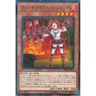 Lá bài thẻ bài dbic -jp016 - witchcrafter schmietta