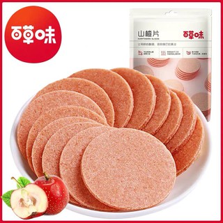 [ Ăn Vặt giảm mỡ ] Sơn trà Ăn liền chua chua ngọt ngọt rất ngon