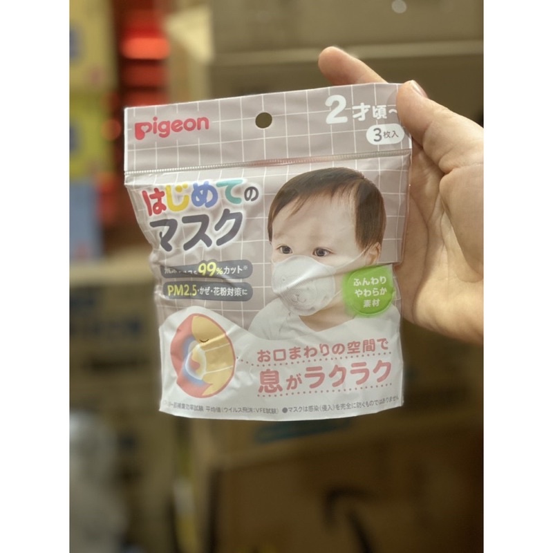 Khẩu trang gấu Pigeon cho bé set3 và các loaii (mẫu mới)