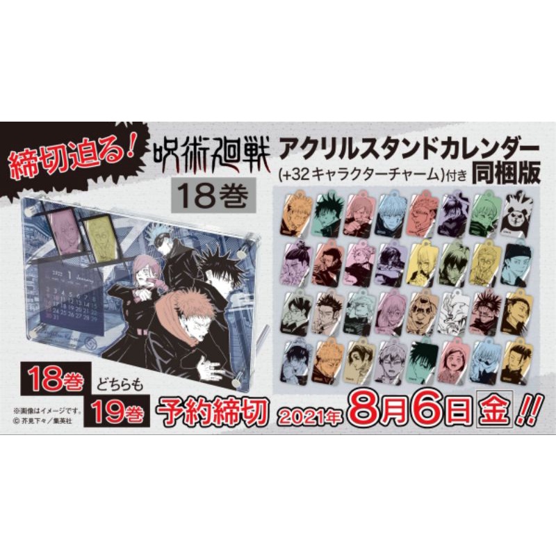 Móc Khóa Jujutsu Kaisen (Đọc mô tả)