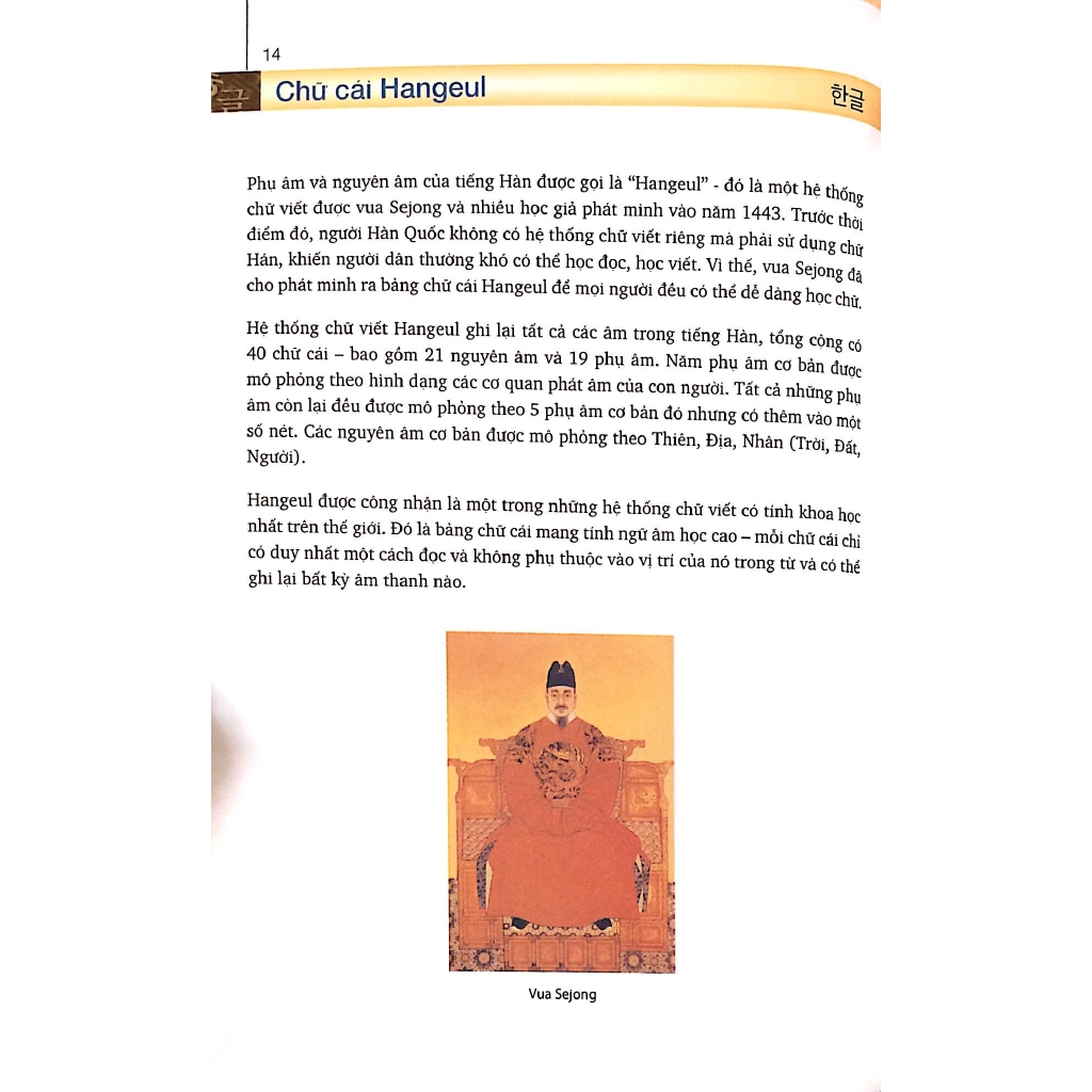 Sách - Cẩm Nang Tiếng Hàn Trong Giao Tiếp Thương Mại - Tập 1