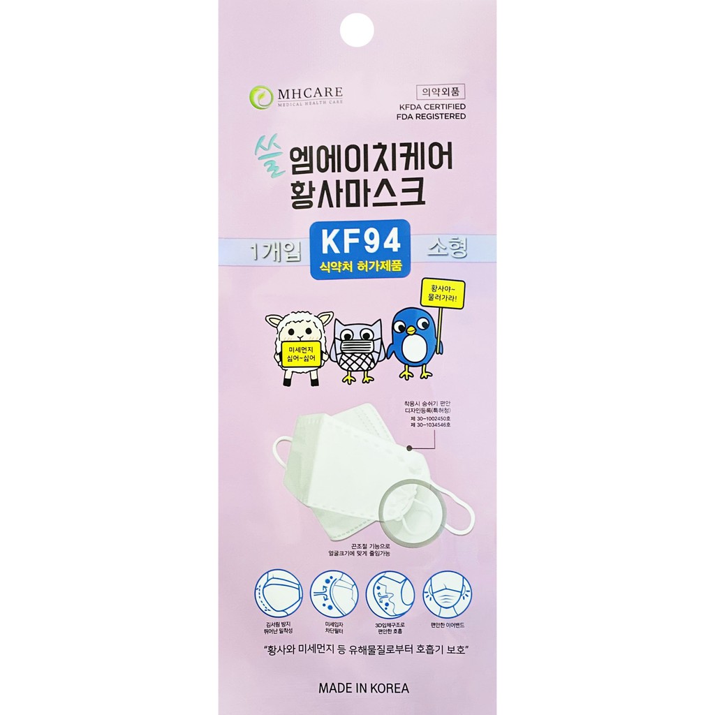 KHẨU TRANG HÀN QUỐC KF94 MHCARE CHO BÉ 2 MÀU ĐEN - TRẮNG (1 TÚI /1 CHIẾC) | BigBuy360 - bigbuy360.vn