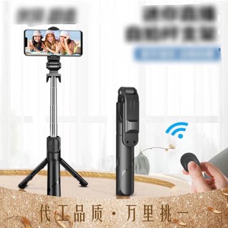 🔥🔥 gậy tự sướng 2in1🔥🔥 kèm ảnh thật