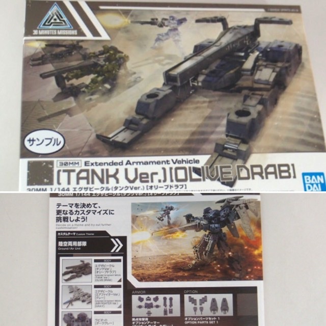 Mô hình lắp ráp 30MM 1/144 Extended Armament Vehicle (TANK Ver.)[OLIVE DRAB] Bandai