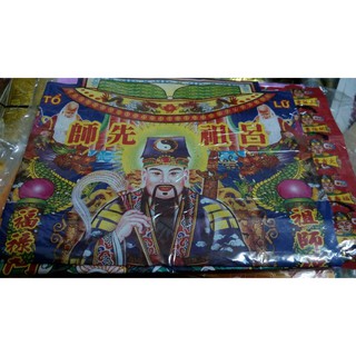 bộ cúng Tổ Nghề