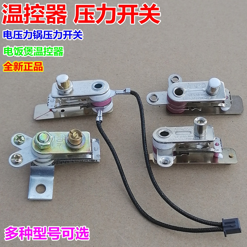 Nồi áp suất Midea Công tắc áp suất nhiệt KSD105 / 101 / 250V10A Nhiệt nồi cơm điện