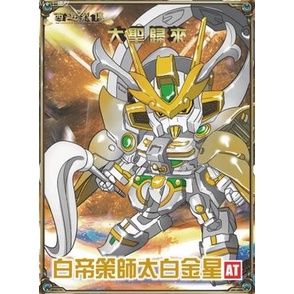 Mô hình lắp ráp SD Dương Tiễn Ngưu Ma Vương AT Toys