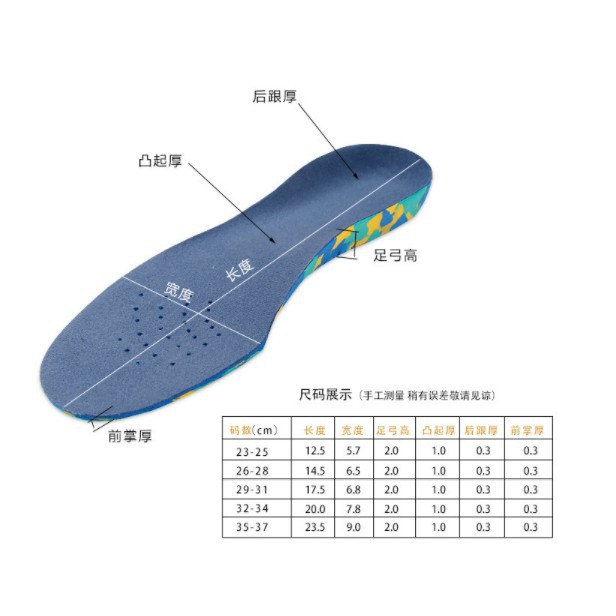 Miếng Lót Giày Chỉnh Hình Bàn Chân Cho Bé 1-12 Tuổi