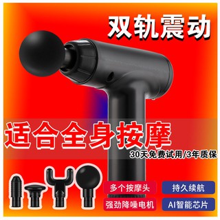 Súng mát xa điện toàn thân máy đa chức năng cơ bắp tay cổ chân