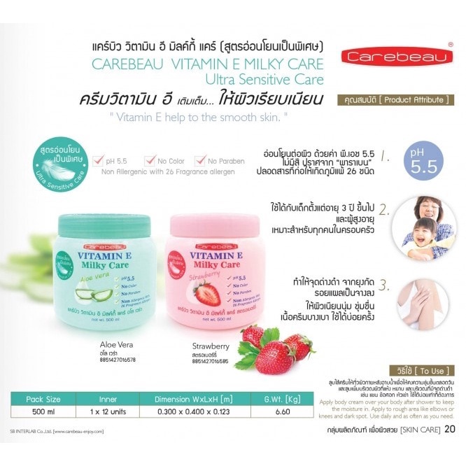 01 Hủ Kem Dưỡng Ẩm Phục Hồi Da Vitamin E Carebeau Milky Care Thái Lan 500ml