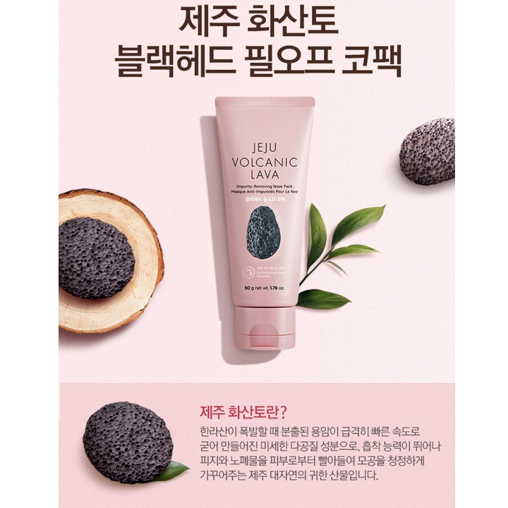 Gel Lột Mụn Đầu Đen Cao Cấp Tro Núi Lửa JeJu Volcanic Lava Impurity Removing Nose Pack - 50G