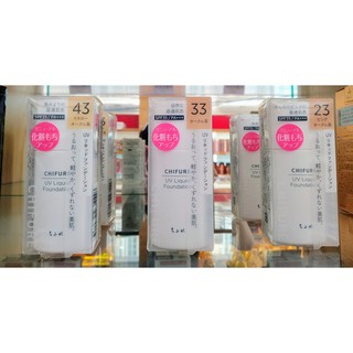 chifure uv liquid foundation