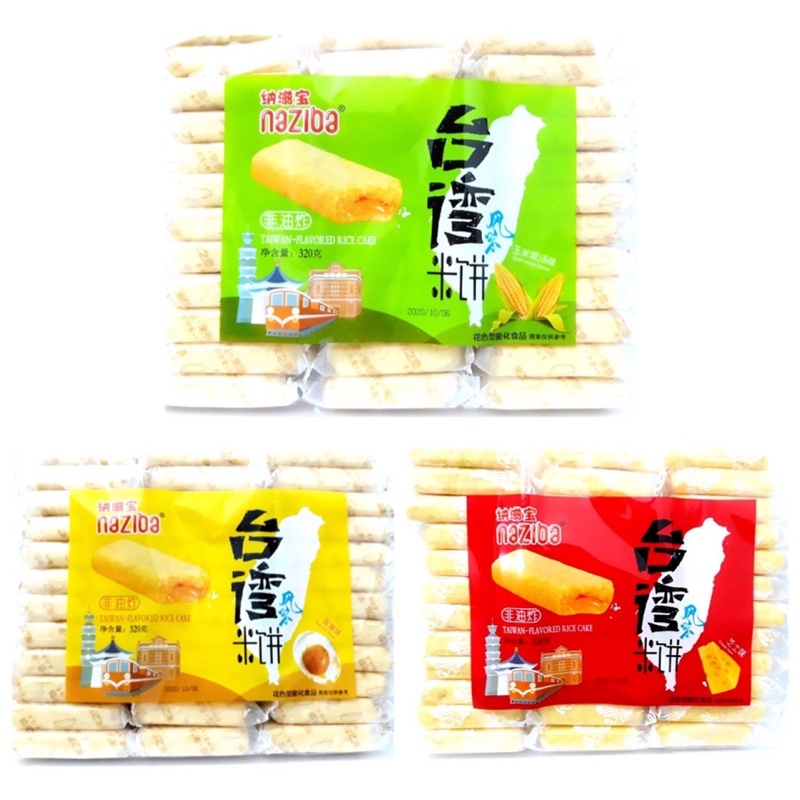 BÁNH GẠO LOYAL/ NAZIBA ĐÀI LOAN 320G VỊ NGÔ/ TRỨNG MUỐI/ PHÔ MAI-BÁNH NGON- TRUNG THU
