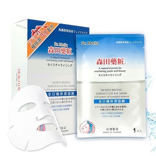 Set 8 Miếng Mặt Nạ Nước Thần Dr Morita