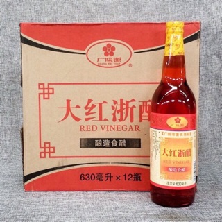 Dấm Đỏ Dấm Hồng Trung Quốc 700ml