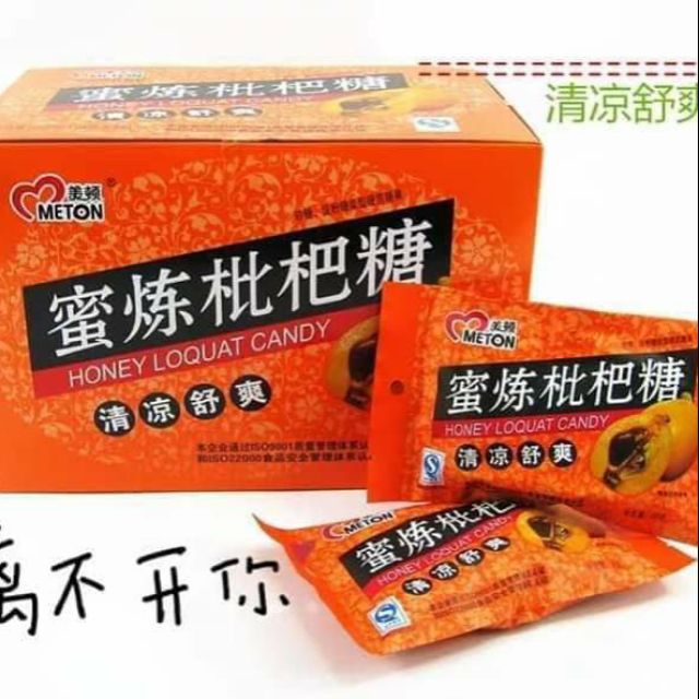 kẹo Tỳ Bà (hộp 24 gói, mỗi gói 10 viên )