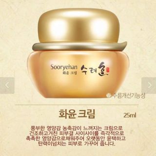 KEM DƯỠNG DA CAO CẤP SOORYEHAN