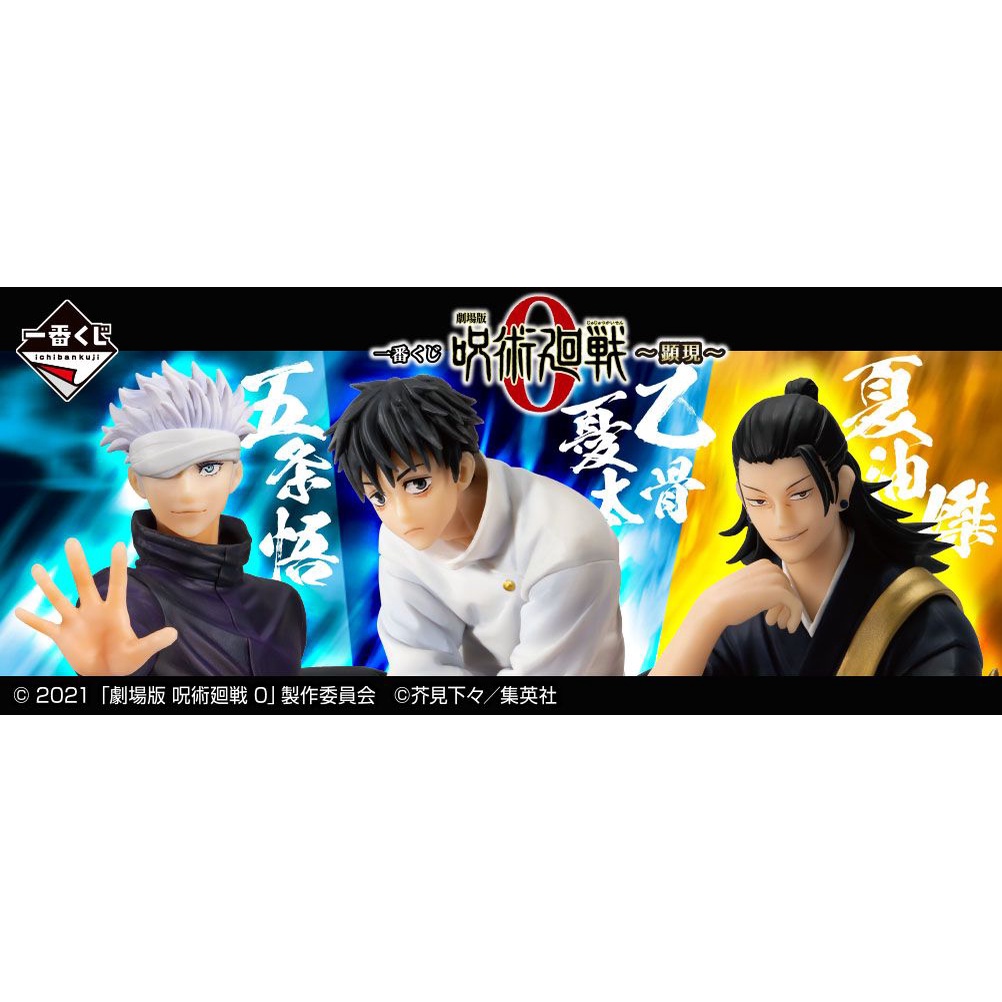 Mô Hình Chính Hãng Anime Jujutsu Kaisen 0, Chú Thuật Hồi Chiến, Gojo Satoru, Ichiban Kuji B Prize, BANDAI