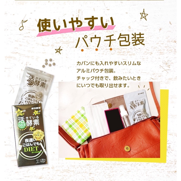 VIÊN UỐNG GIẢM CÂN ĐÊM SHINTANI ENZYME - MADE IN JAPAN