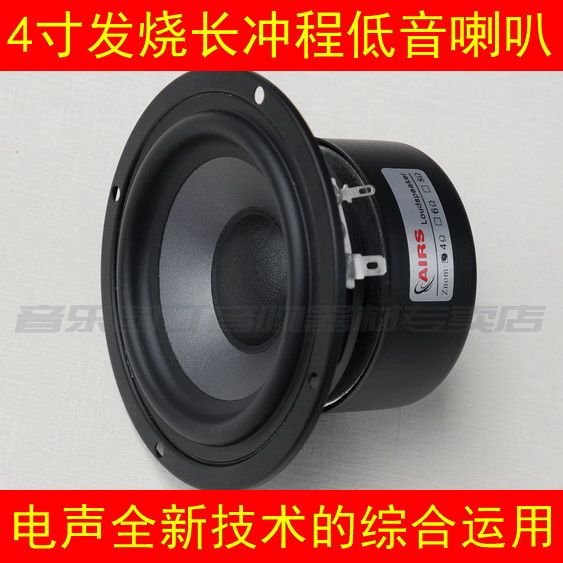 Loa Siêu Trầm 4 Inch Chất Lượng Cao | BigBuy360 - bigbuy360.vn