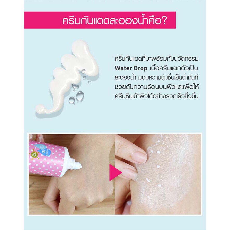 Kem chống nắng dưỡng trắng da Cathy Doll L-Glutathione Magic Cream SPF50 PA+++