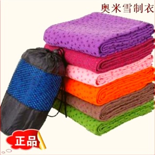 [FREESHIP❤️] KHĂN TRẢI THẢM YOGA_THẢM TẬP GYM VỚI HẠT CHỐNG TRƠN