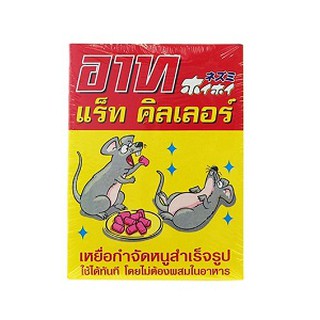 Thuốc Diệt Chuột ARS RAT KILLER 80g - Thái Lan