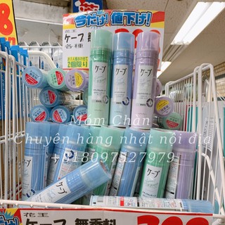 (Pick tại store - order) Keo xịt tóc tạo kiểu KAO