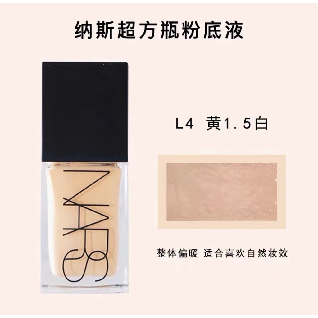 Kem Nền Dạng Lỏng NARS Nas 30ml