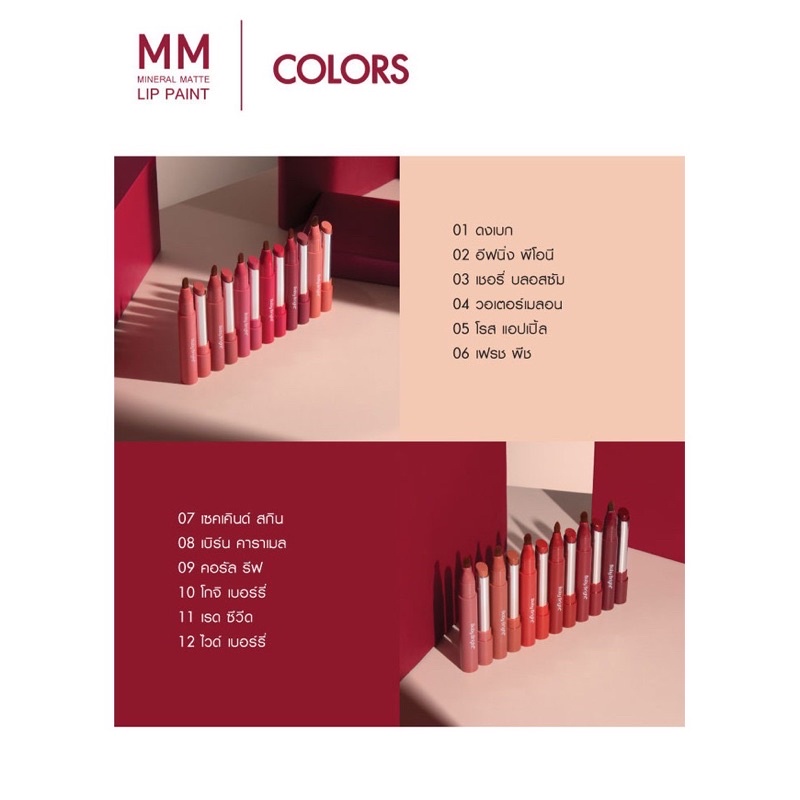 Son thỏi Baby Bright MM Mineral Matte Lip Paint