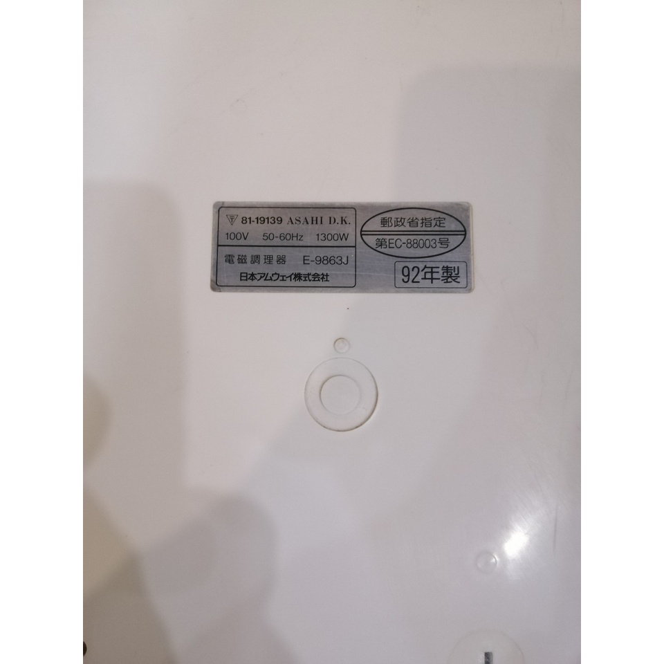 Bếp từ đơn nội địa Nhật (Japan) Amway-Asahi 81-19139 1992