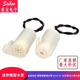 Máy Bơm Chìm Mini Dc 3V 5V Chuyên Dụng