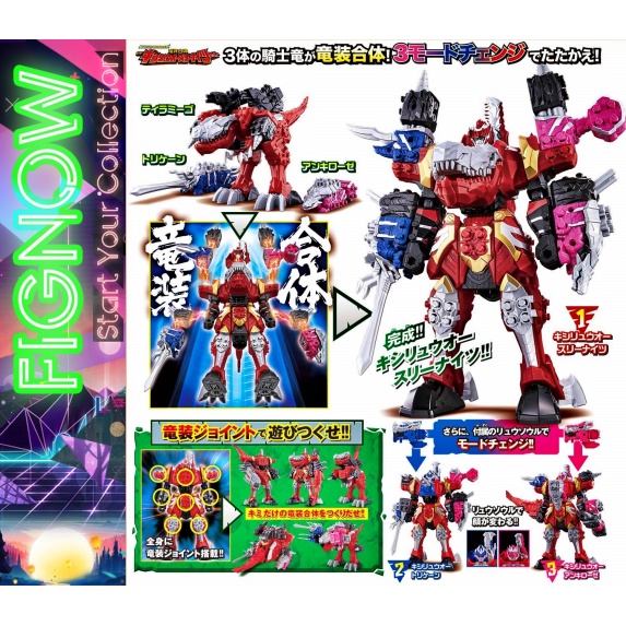 [NEW] Mô hình đồ chơi chính hãng Bandai DX Kishiryuoh Three Knights Set New 100% - Kishiryu Sentai Ryusoulger