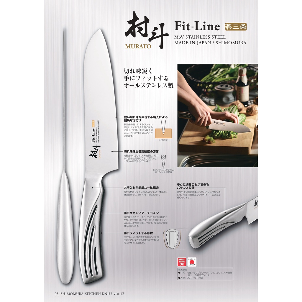 Dao làm bếp Nhật Bản M-FitLine, Chất liệu thép không gỉ cán thép, Kích thước D30cm - D35cm | Sa Maison x Murato