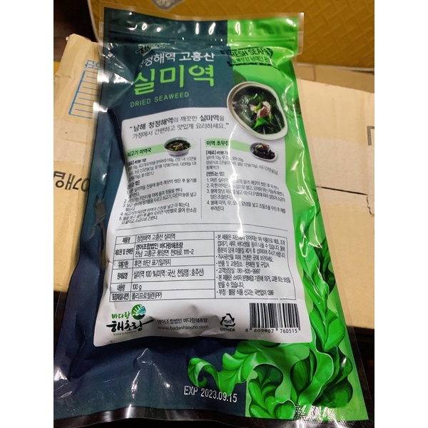 Rong biển khô nấu canh 100 g