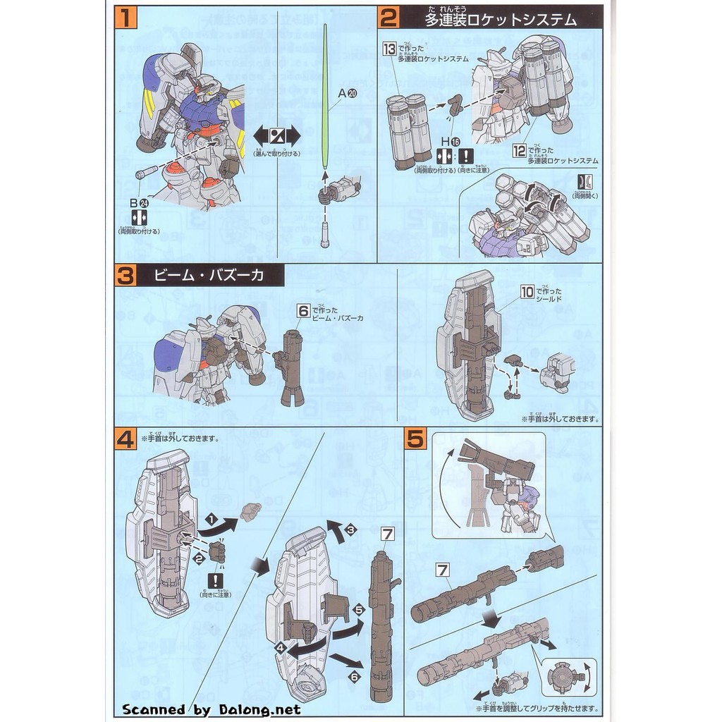 Mô Hình Gundam Bandai HG UC 075 RX-78 GP02A Gundam GP02A Type MLRS [GDB] [BHG]