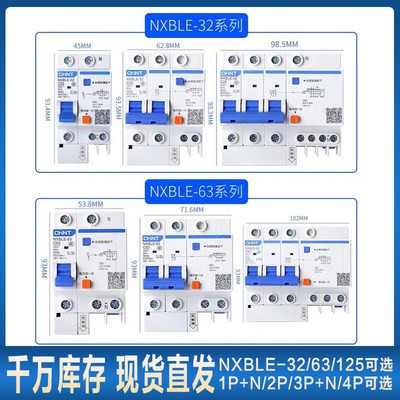 Tích Thái rò rỉ điện bảo vệ NXBLE-63/32 Máy chuyển đổi DZ47LE nhà 2P ngắt mạch