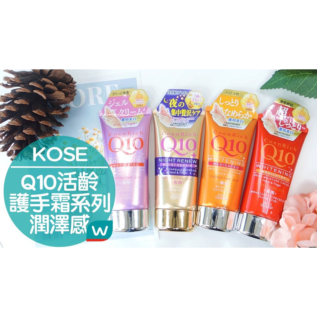 Kem dưỡng da tay Kose Q10 NHẬT BẢN (hàng nội địa Nhật) | BigBuy360 - bigbuy360.vn