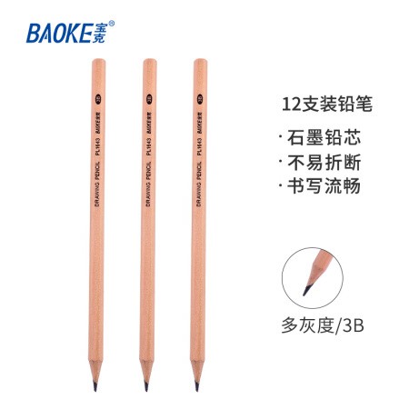 [NowShip] Bút Chì Gỗ BAOKE 3B PL1643