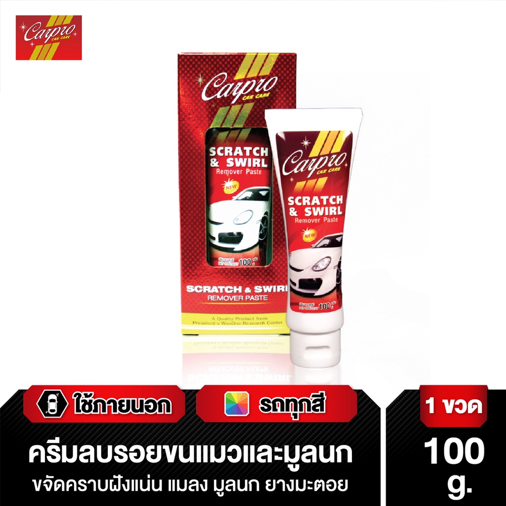 Carpro Scratch & Swirl Remover Paste Cat Cream Asphalt Stain 100 g