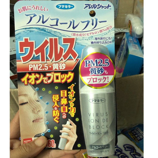 Xịt Khoáng Chống Bụi Và Vi Khuẩn Fumakilla Nhật Bản