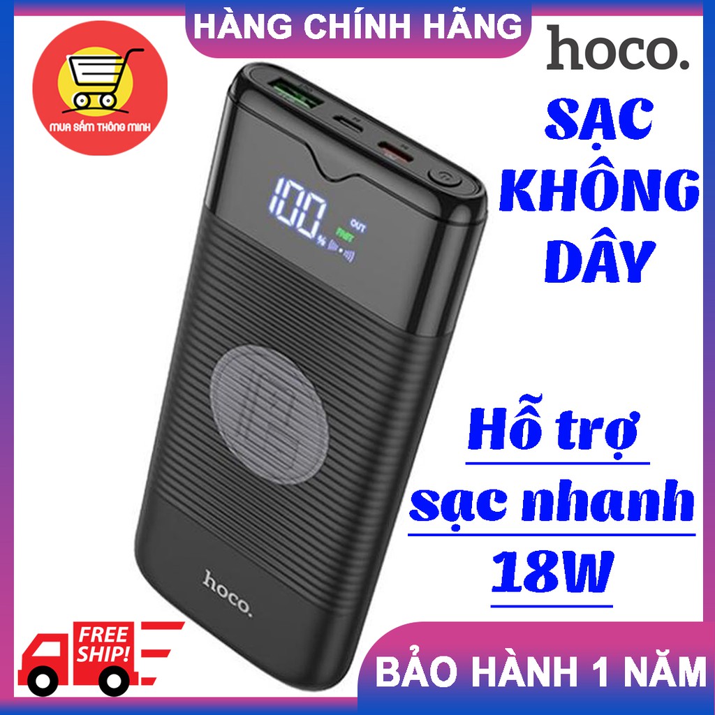 [SẠC KHÔNG DÂY] Sạc dự phòng không dây Hoco J63 hỗ trợ sạc nhanh 18W, có đèn LED báo dung lượng pin - HÀNG CHÍNH HÃNG