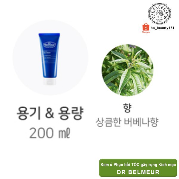 Kem ủ tóc phục hồi tóc giảm rụng tóc dưỡng tóc mềm mượt Hàn Quốc The Face Shop Dr Belmeur Derma Repair Treatment 200ml