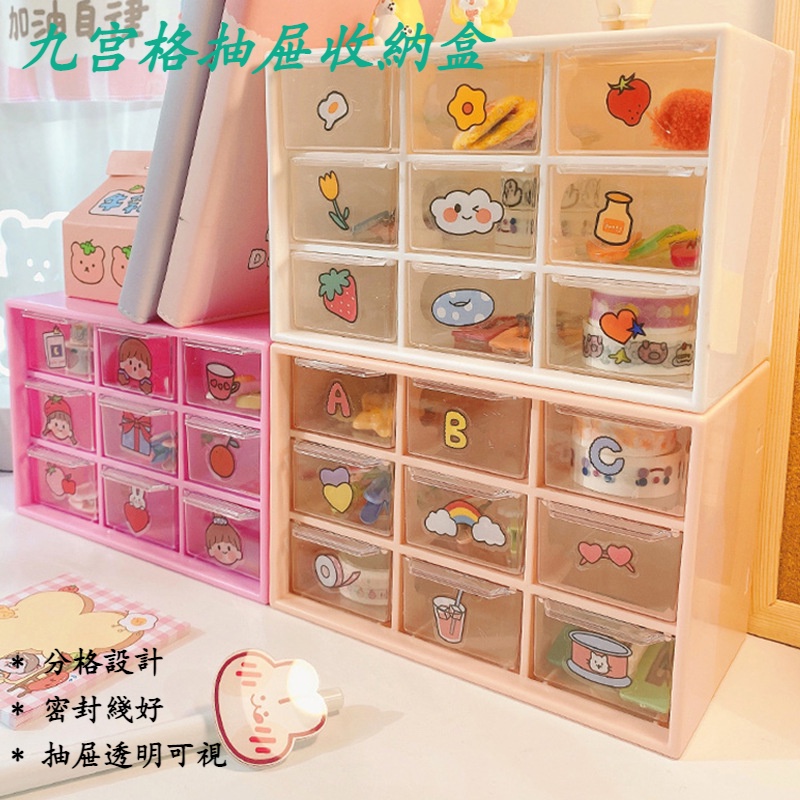 [Girl Jiugongge] Hộp Đựng Trang Sức / Mỹ Phẩm Nhiều Ngăn Kéo Để Bàn Cho Học Sinh Ký Túc Xá