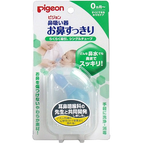 Hút mũi Pigeon